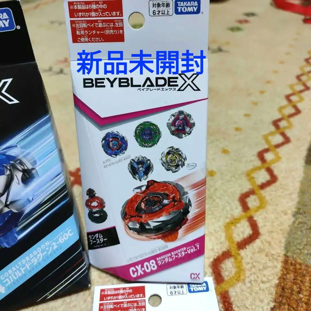 ベイブレードX バトルスタジアム セット　まとめ売り