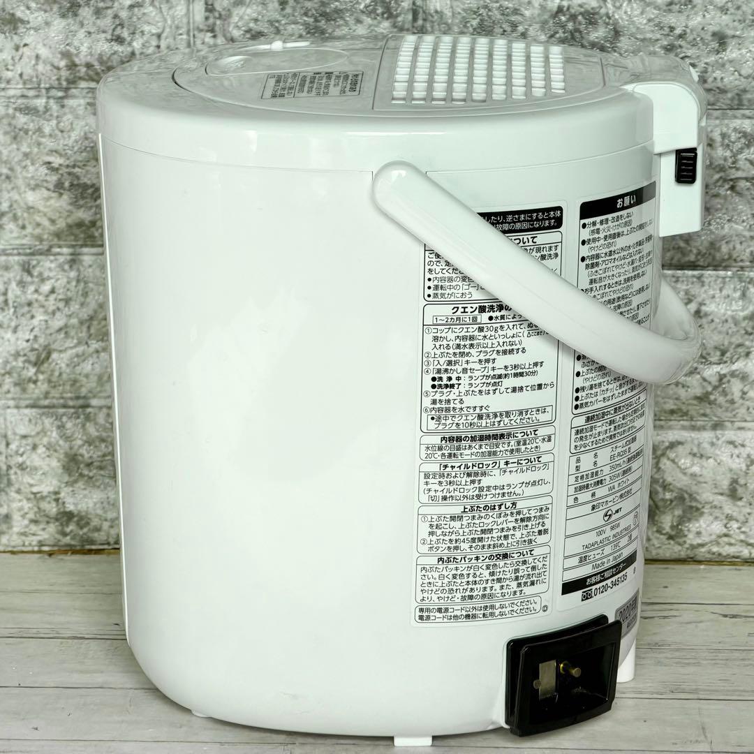 2020年製 象印 スチーム式ポット型加湿器 EE-RQ35