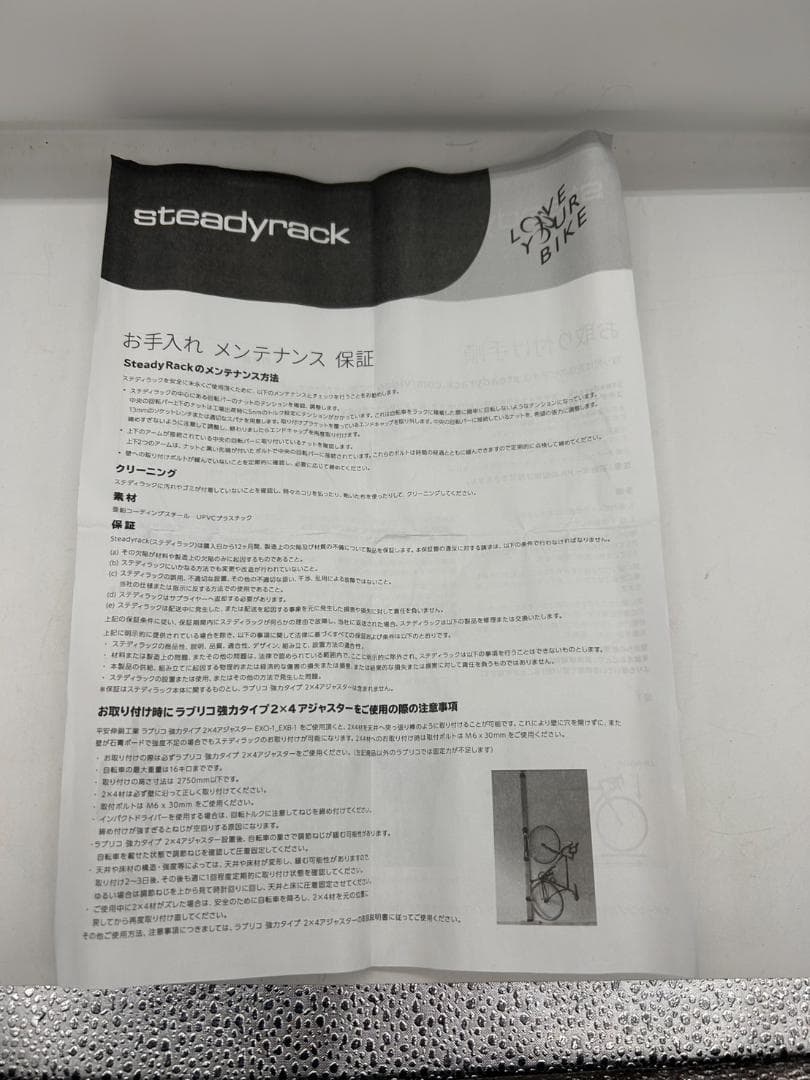 ●steadyrack ステディラック ロードバイク用 壁掛け自転車ラック