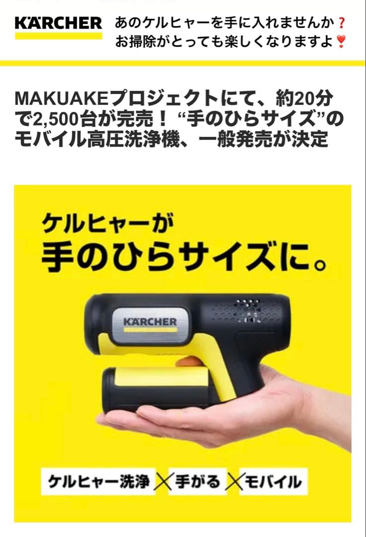 K'A'RCHER　ケルヒャーハンディエア　❤️夫や子どもが夢中でお掃除しますw❤️