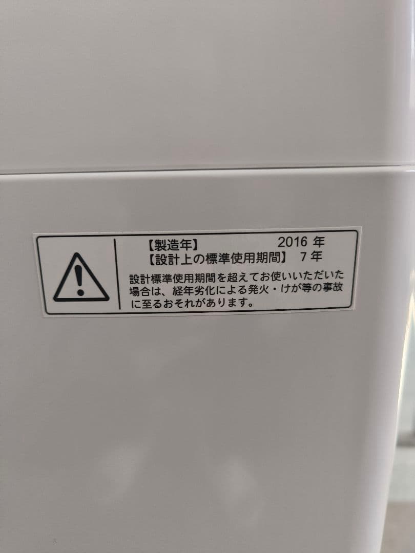 東芝　5キロ洗濯機
