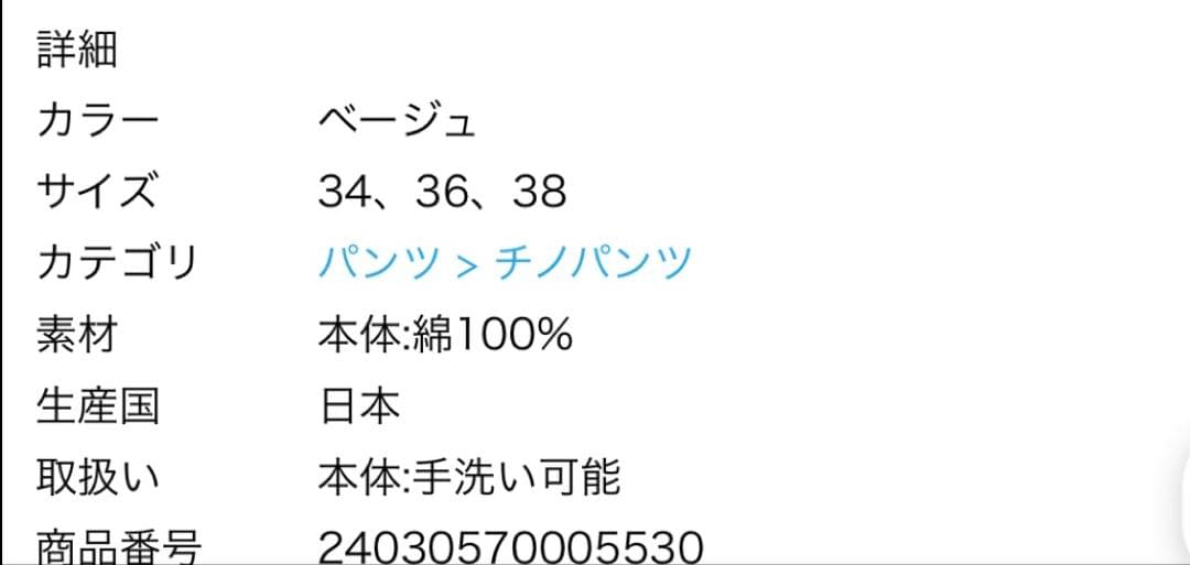 アパルトモン MADISON BLUE SAROUEL PANTS CHINO