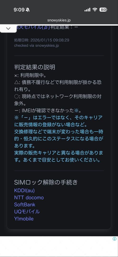 【バッテリー100%】Apple iPhone 16 Pro Max 512GB