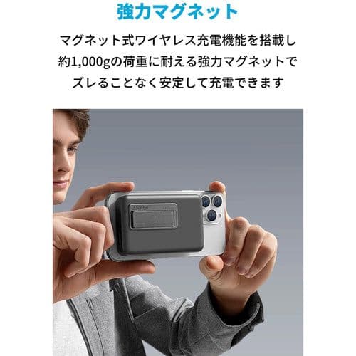 セール中 Anker 633 Magnetic Battery MagGo 2個
