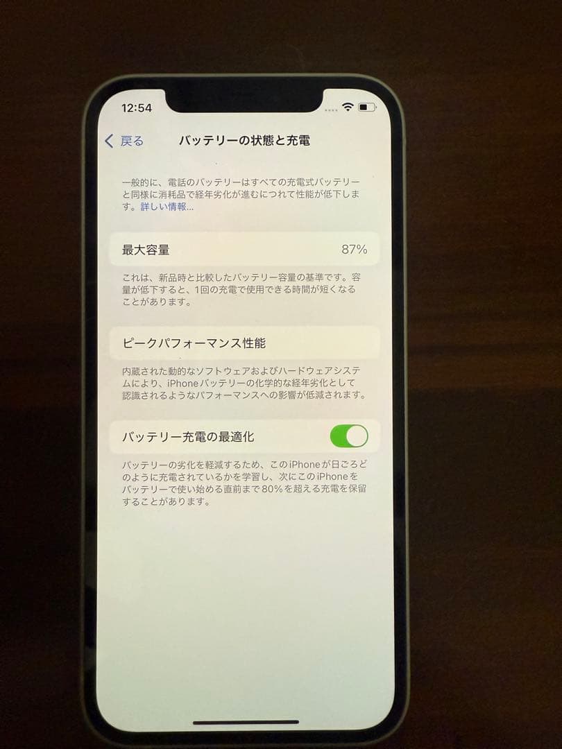 【今だけ限定】Apple iPhone 12ホワイト 本体
