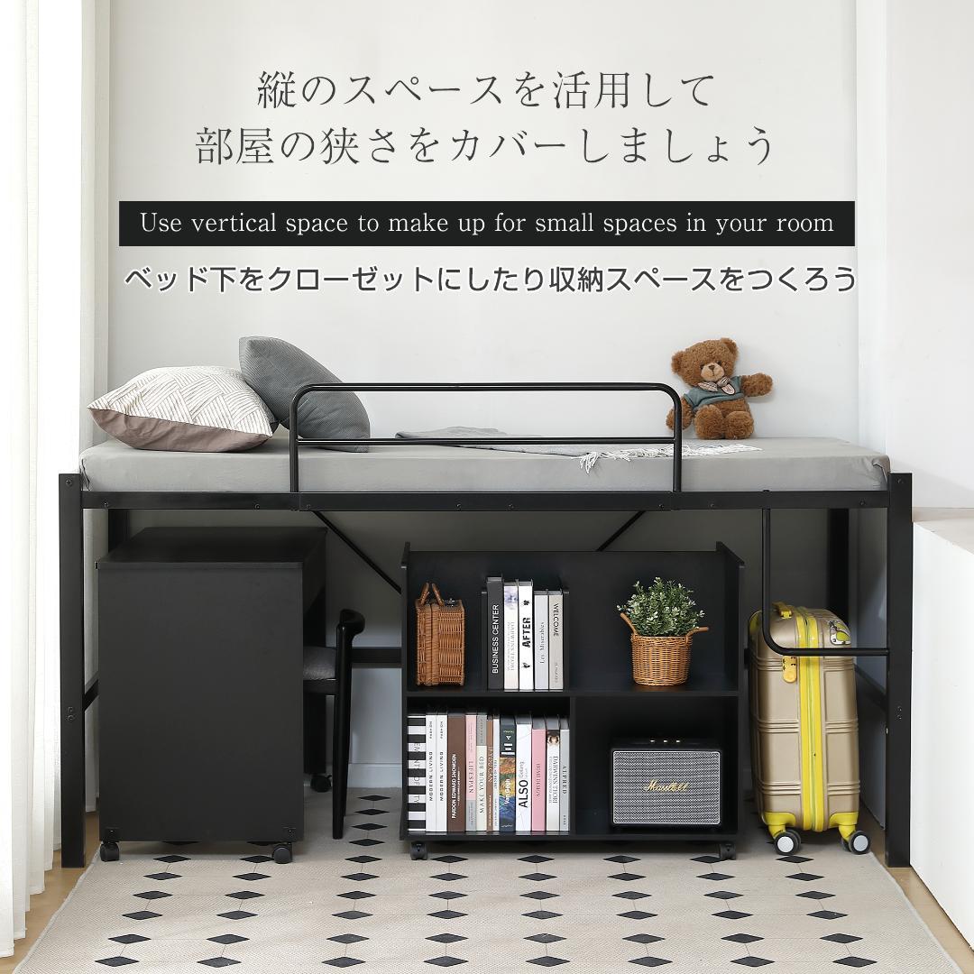 ロータイプ・ロフトベッド【セミダブル】　高さ90cm　一人暮らし　BLACK