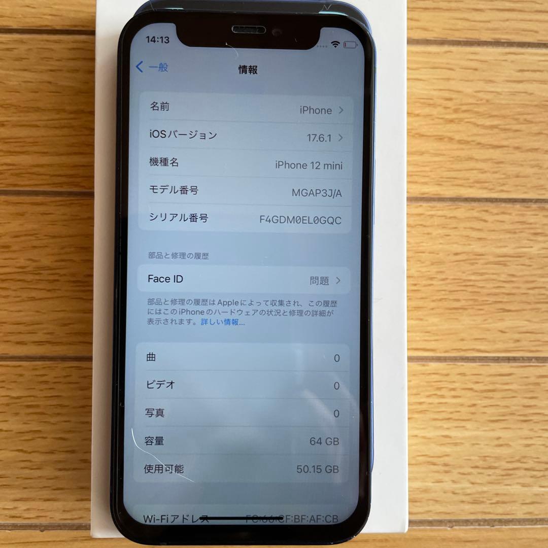 Apple iPhone 12mini ブルー　本体