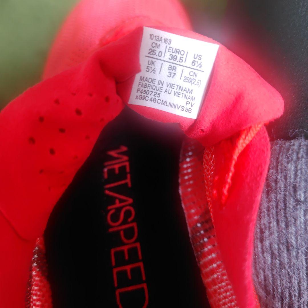 マングローブ SPEED EDGE TOKYO 25cm