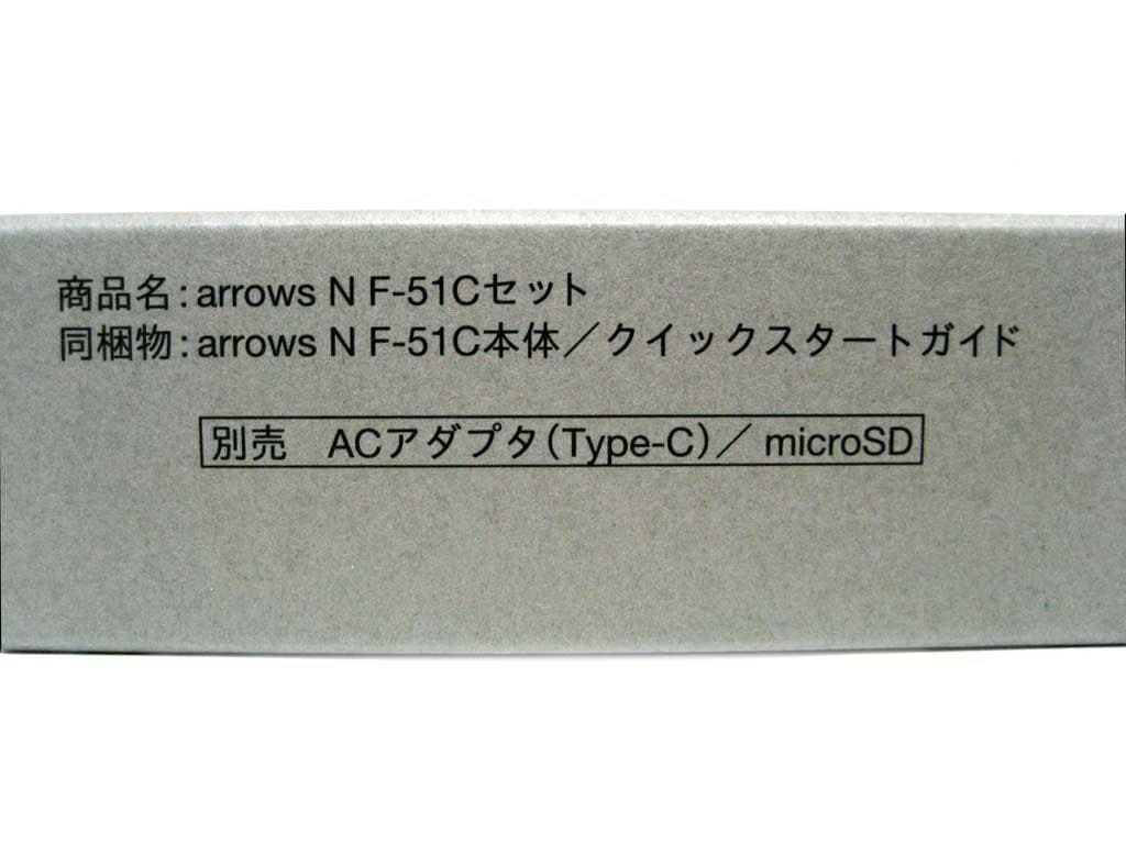 新品 有機EL arrows N F-51C フォレスト ブラック docomo