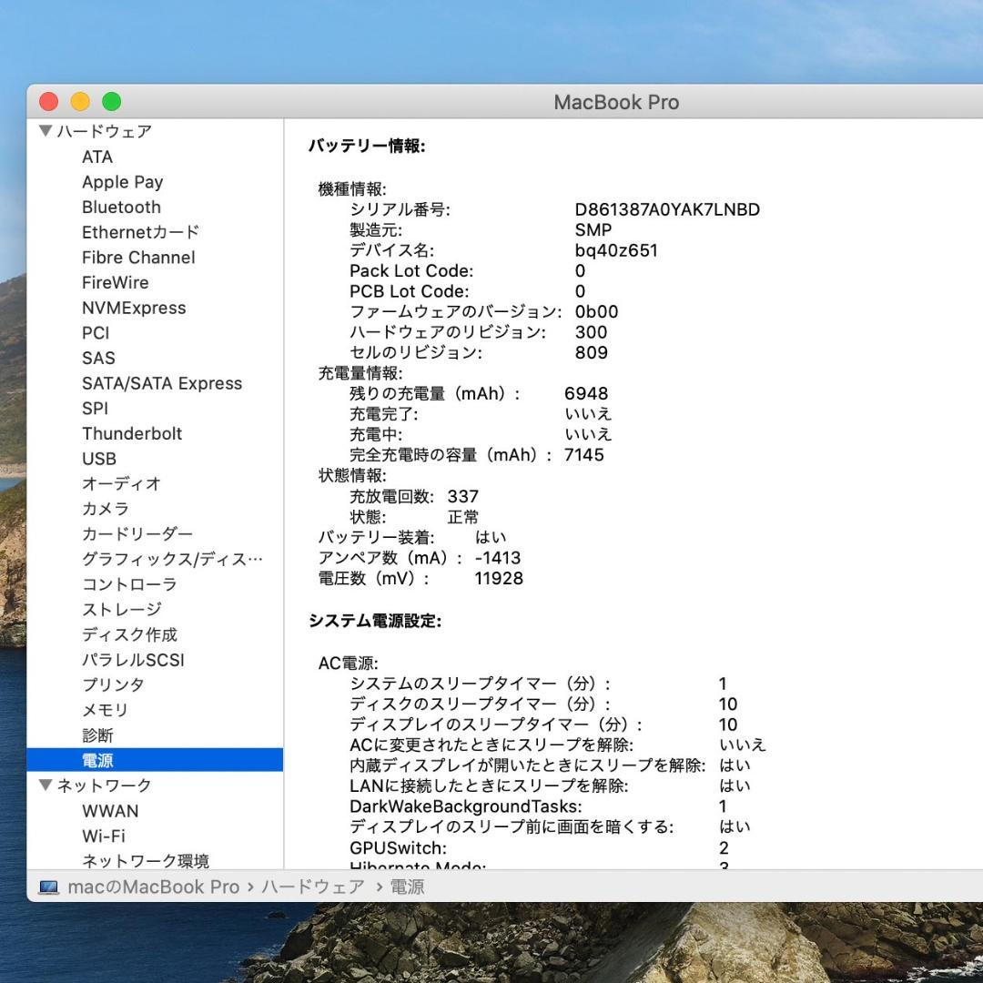 【最終価格】64GBメモリ/Core i9搭載 16インチMacBook Pro