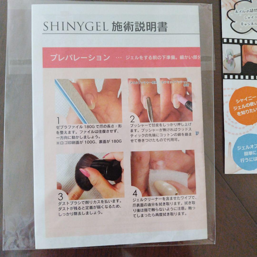 SHINYGEL 16w LED LAMP ネイルアート用　ランプ　他