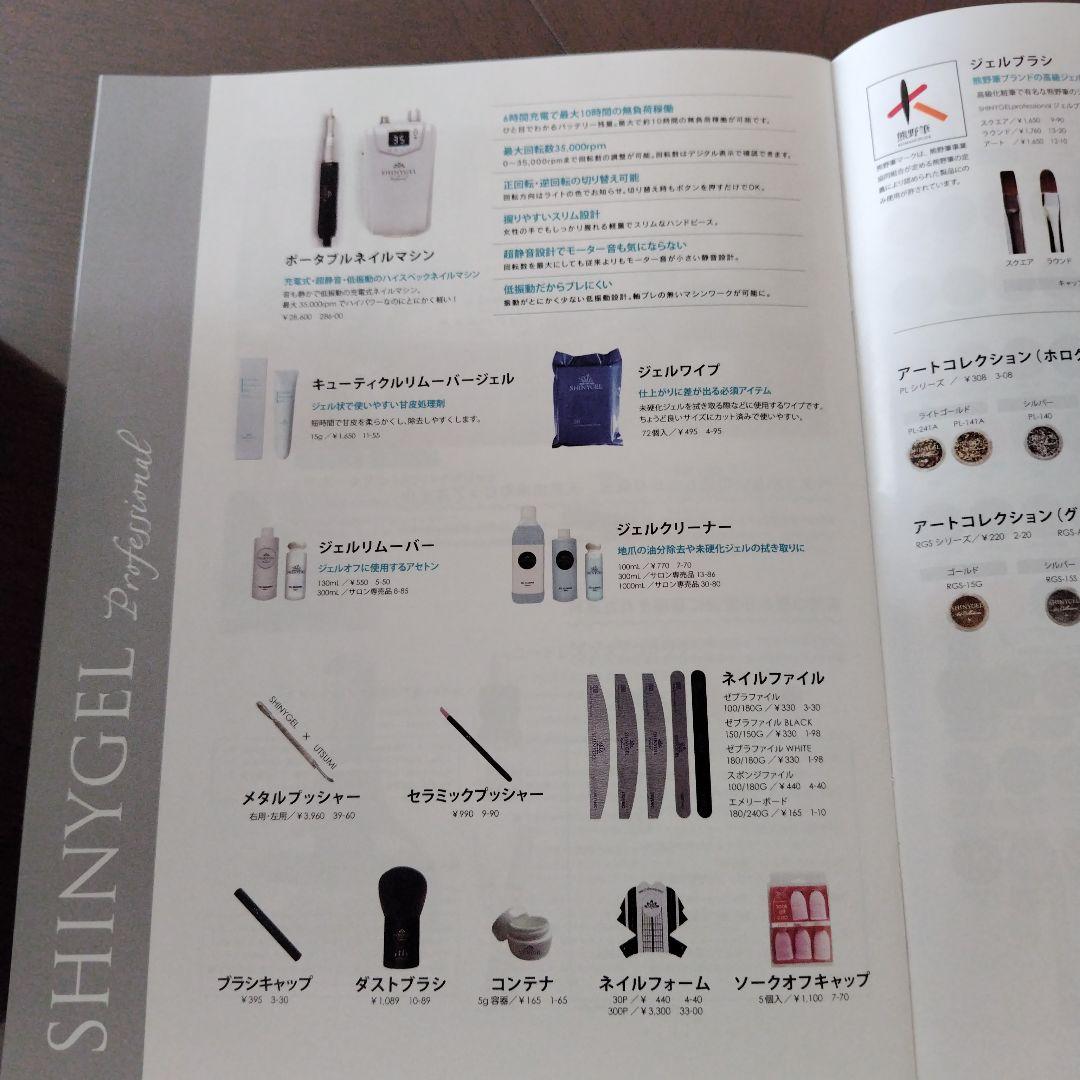 SHINYGEL 16w LED LAMP ネイルアート用　ランプ　他