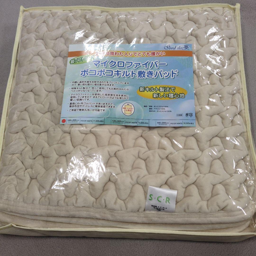 あったか敷きパッドポコポコキルトシングル2枚　らら様