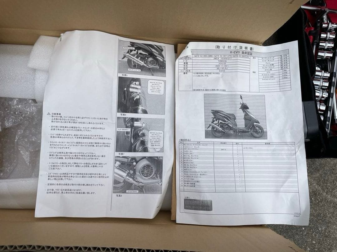 BEAMS マフラー JOG125 R-EVO ヒートチタン フルエキゾースト