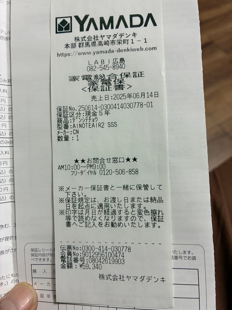 グ*コ様 iFLYTEK AINOTE Air2 特価オークション！5年保証付き