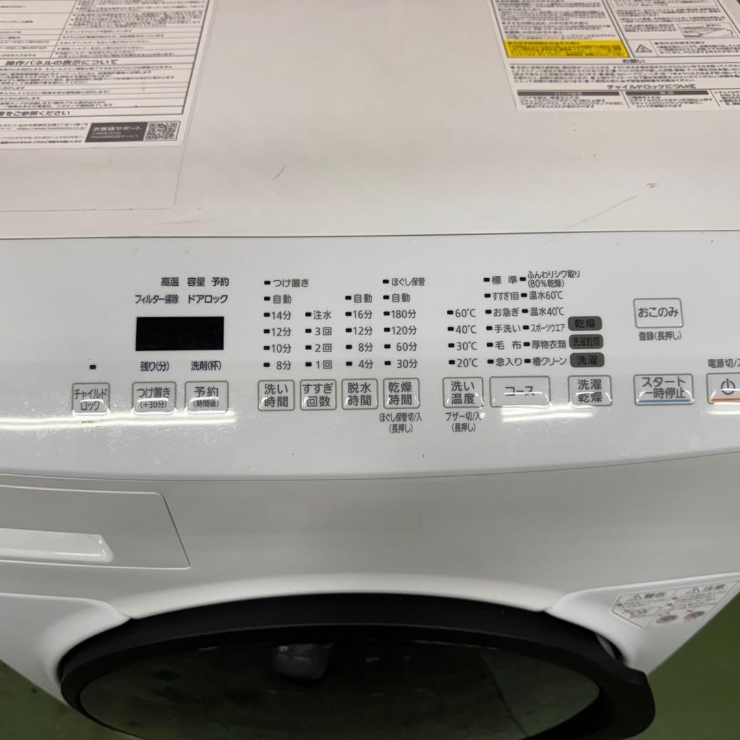 246 2023年製ドラム式洗濯機　乾燥付　8/4kg 小型　一人暮らし　左開き