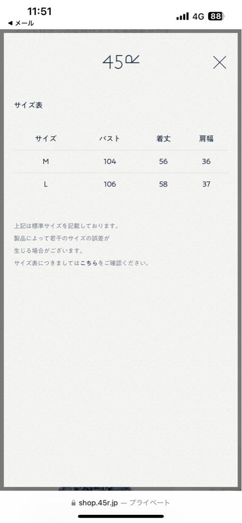 45R インド綿麻二重織フラワープリントのぽよんキャミソール
