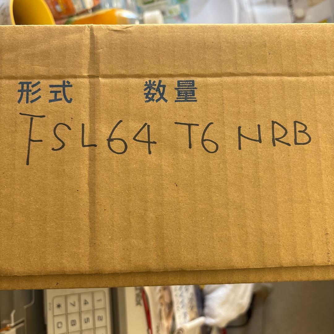 プリンス電機　FSL64T6NRB 蛍光灯