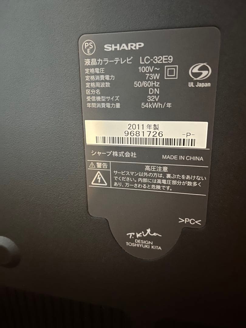 に*ん様 32型テレビとブルーレイ レコーダーのセット