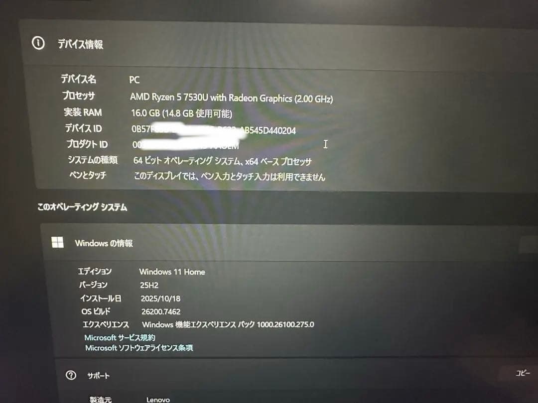 Windowsノート本体 ThinkPad E14 Gen5 7530U/16GB/512GB