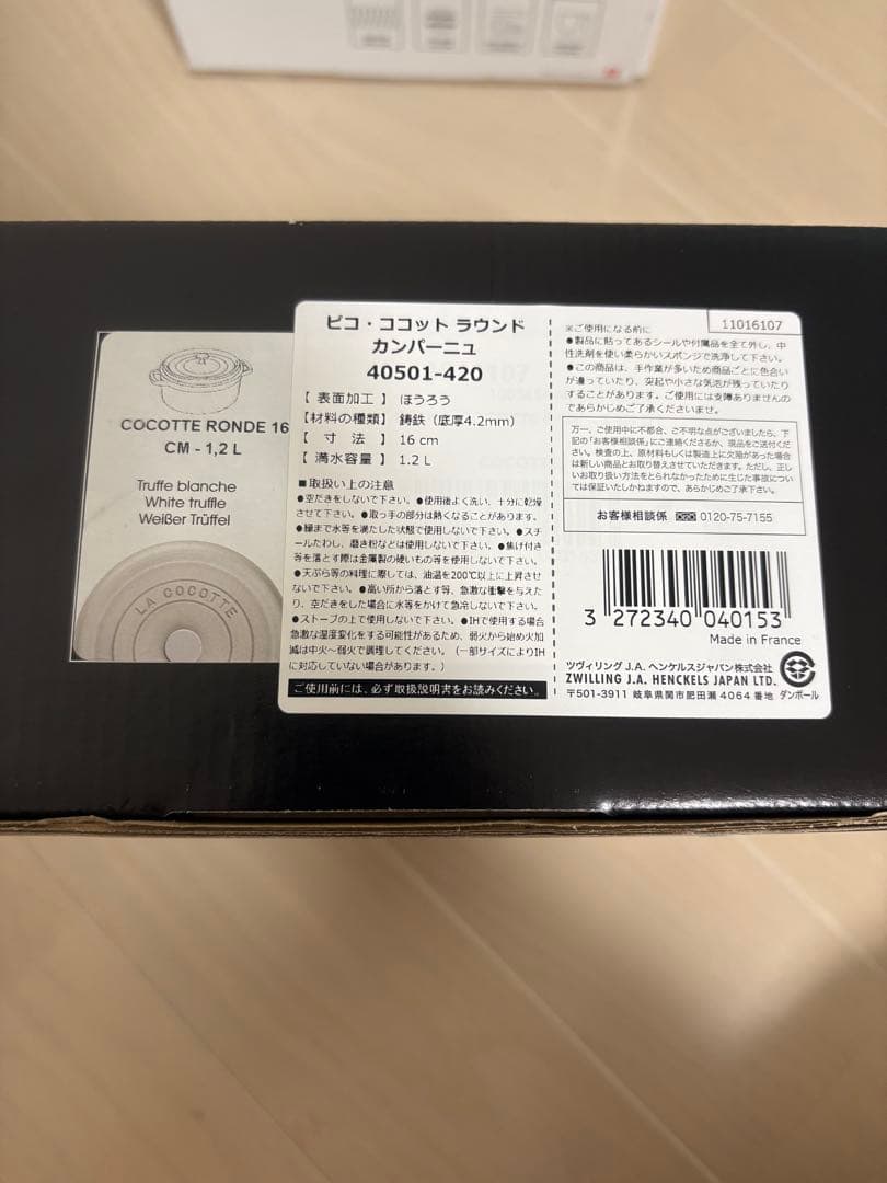 STAUB ココット ラウンド 16cm カンパーニュ