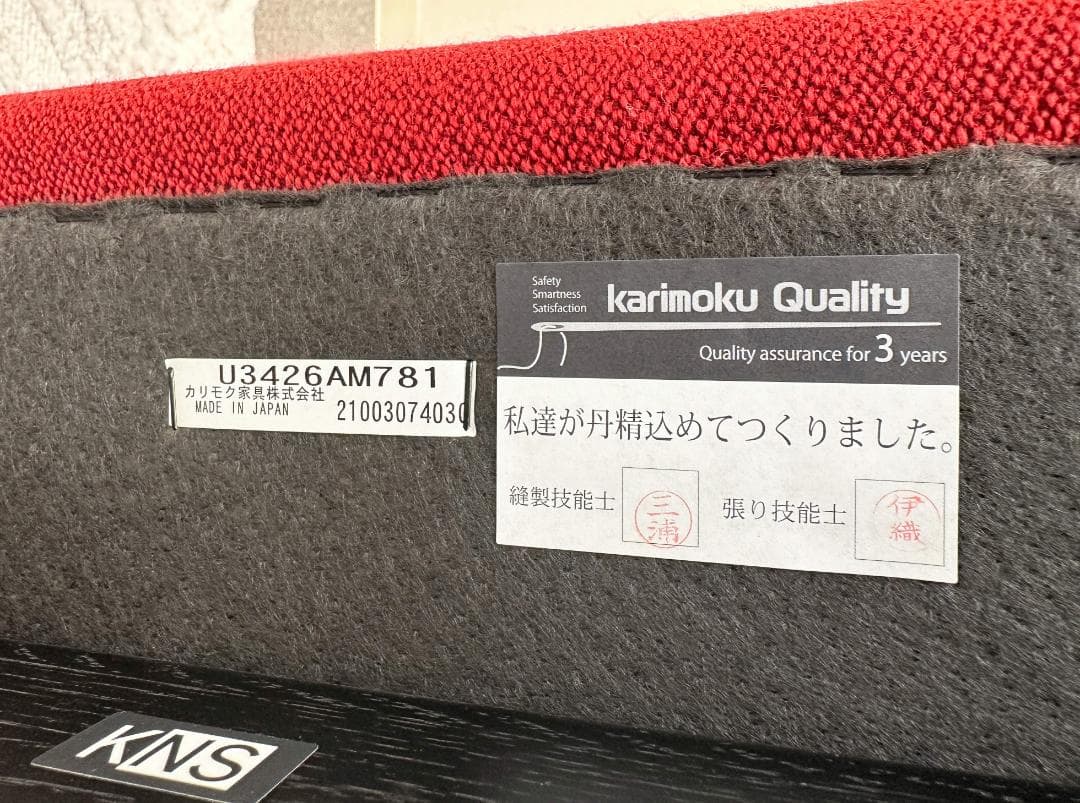 カリモクニュースタンダード■エレファントソファ　オットマン　レッド　シンプル　赤