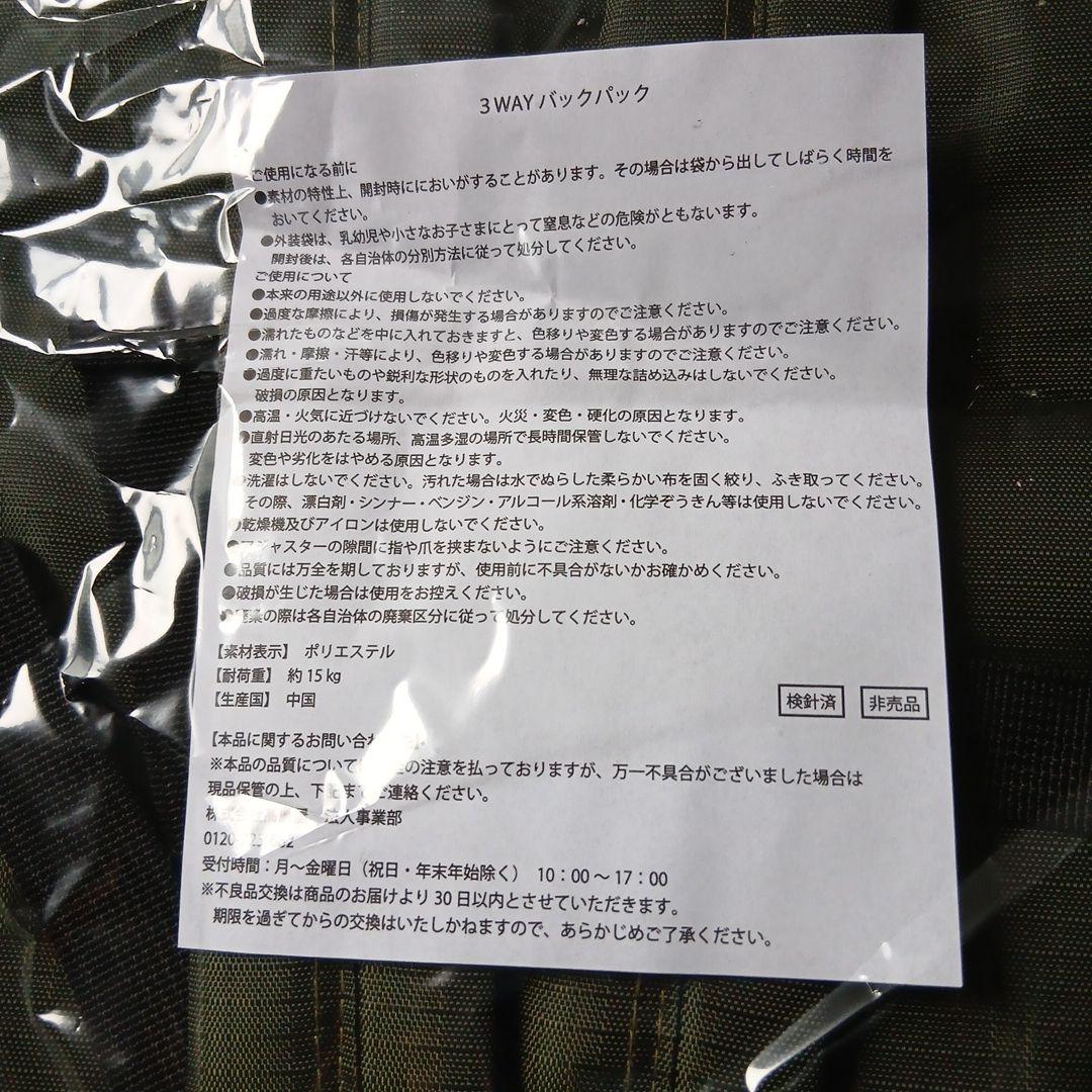 阪神タイガース3WAYバックパック オリーブ色