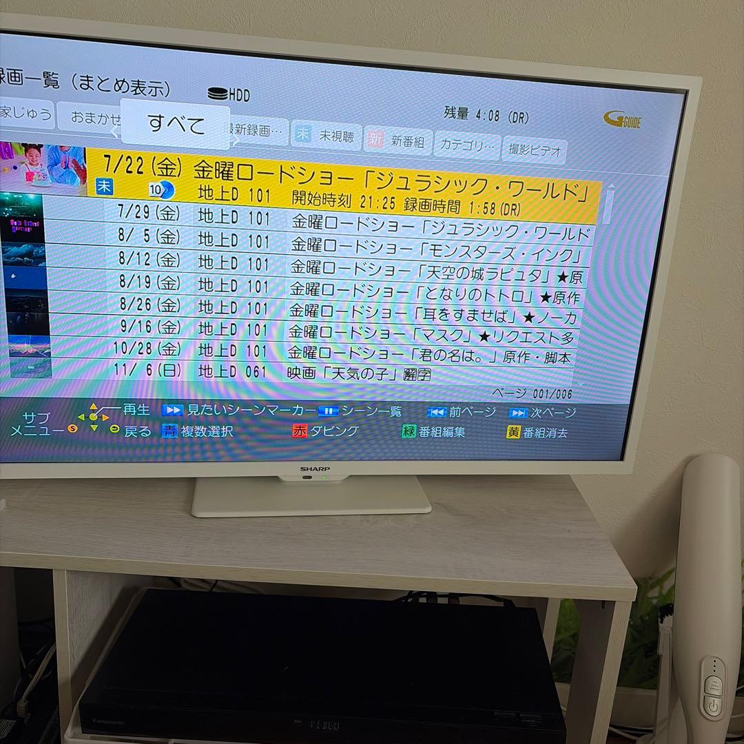 ブルーレイディスクレコーダーDMR-2CW50