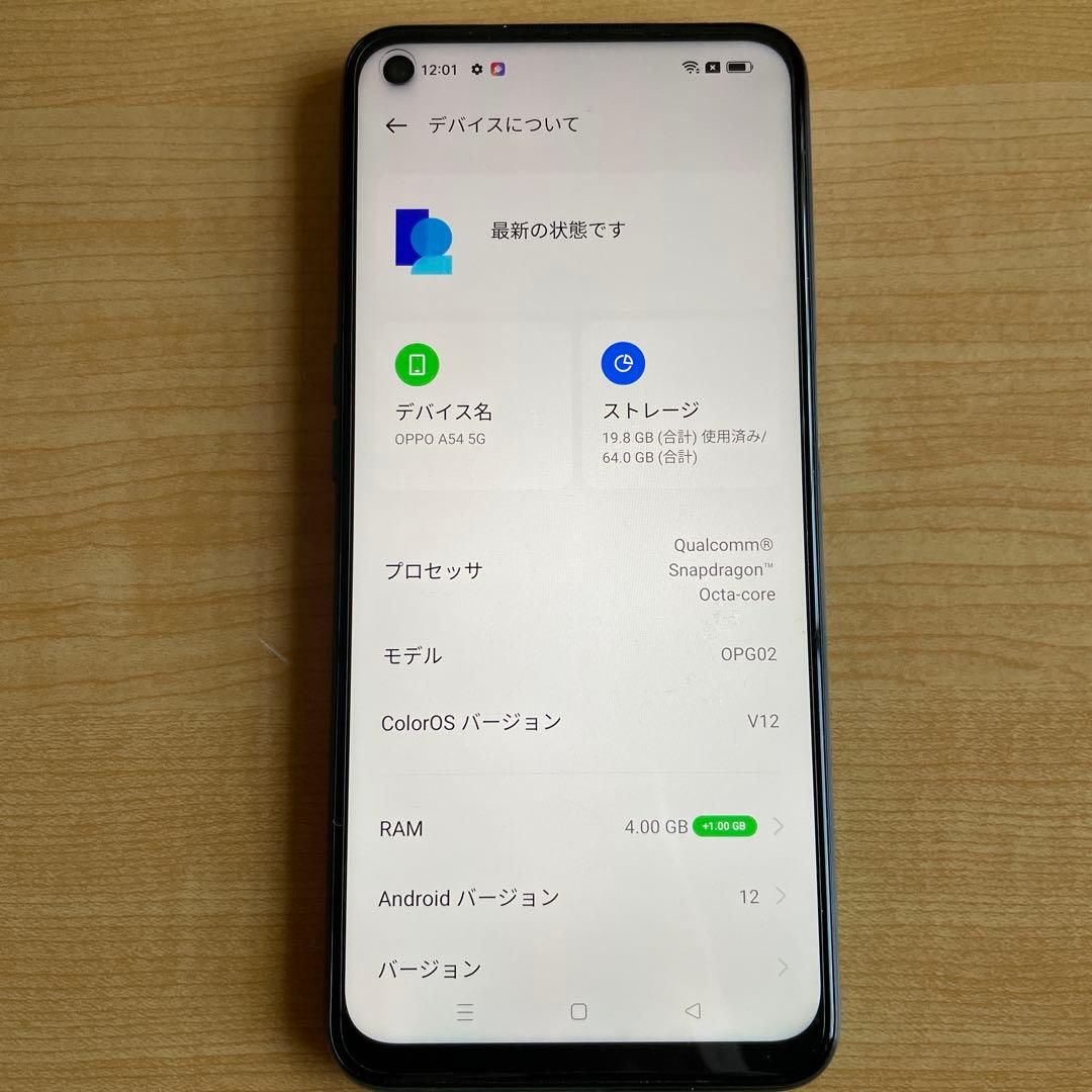 OPPO A54 5G OPG02 ファンタスティックパープル UQモバイル