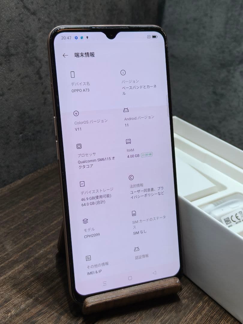 OPPO A73 SIMフリー スマホ