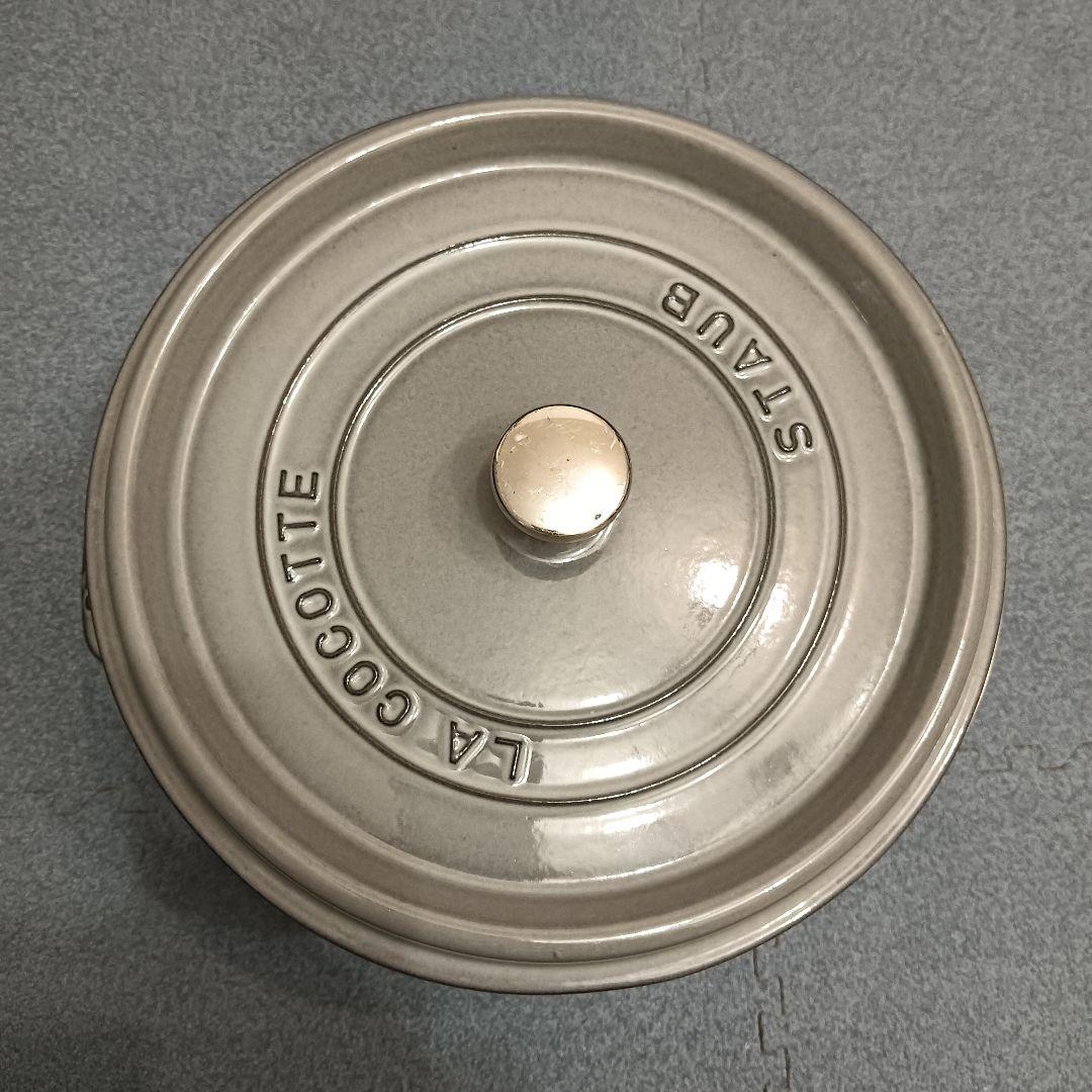 STAUB La Cocotte 鍋 26cm スチーマー付き