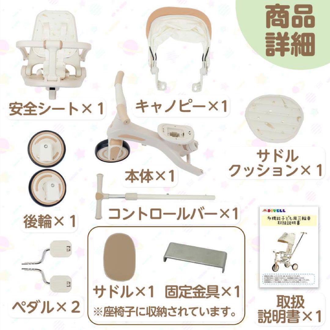 子供用三輪車 7in1 1歳〜5歳対応 イエロー 黄色 多機能 安全設計◯★／◯