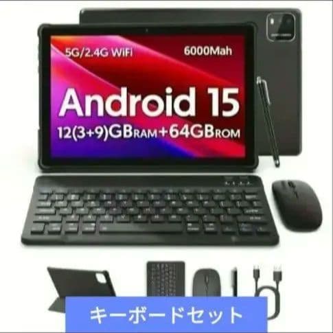 【新品未開封】Android15タブレット 10インチ キーボードセット付