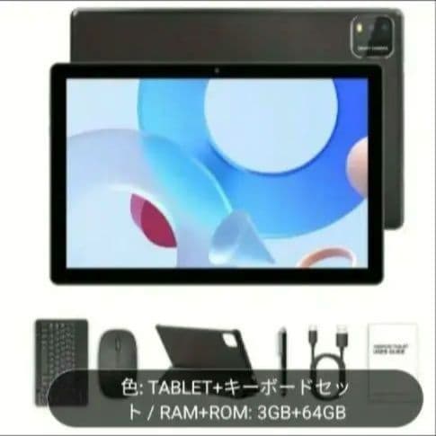【新品未開封】Android15タブレット 10インチ キーボードセット付