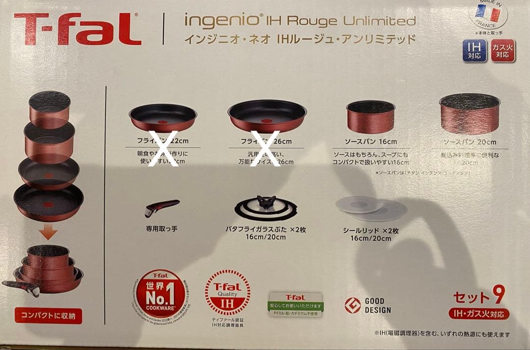 【新品未使用　訳あり】ティファール 鍋 フライパン セット インジニオ・ネオ