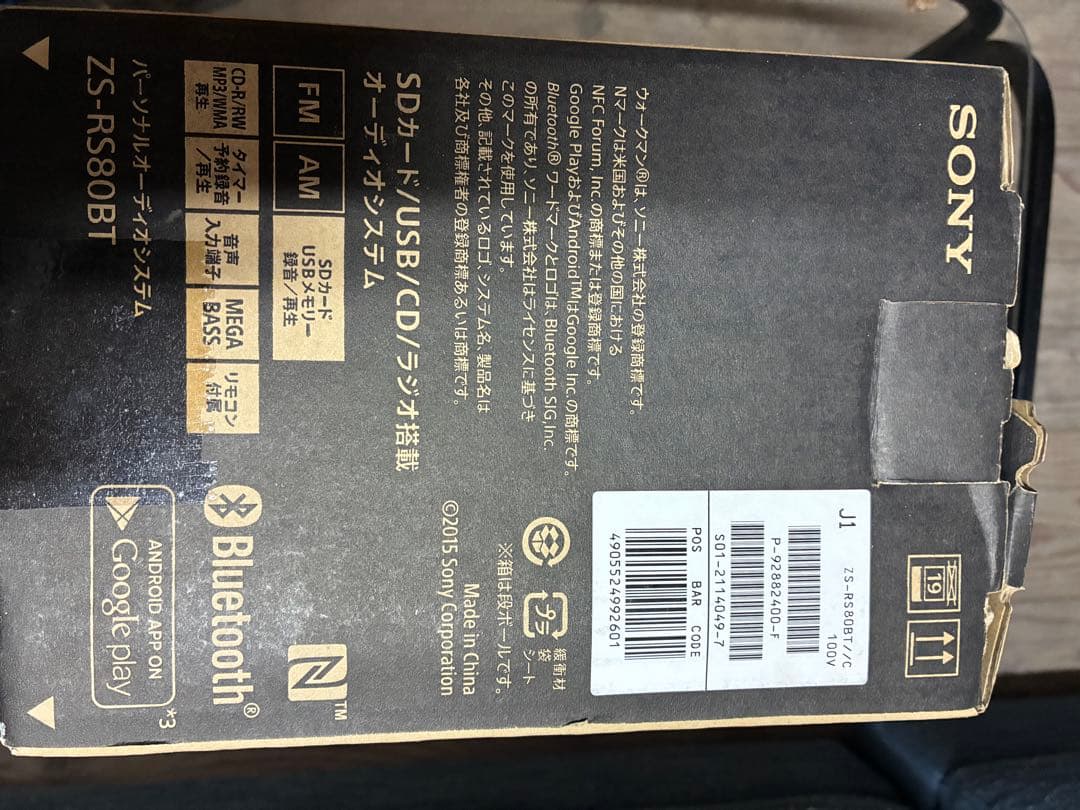 SONY ZS-RS80BT SDカード/USB/CD/ラジオ搭載オーディオ