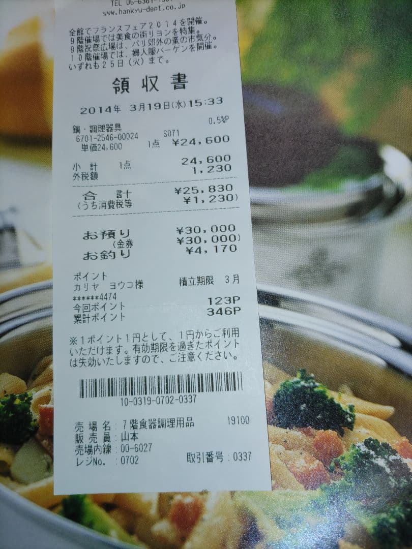 ビタークラフト両手鍋4L