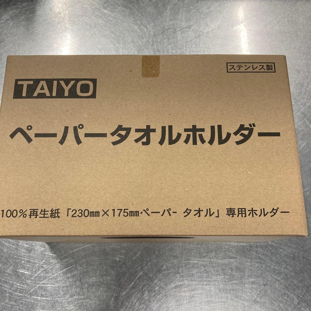 業務用　ペーパータオルホルダー　2個まとめ売り