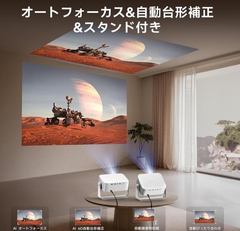 Netflix公式認証 　プロジェクター 1200ASNI オートフォーカス