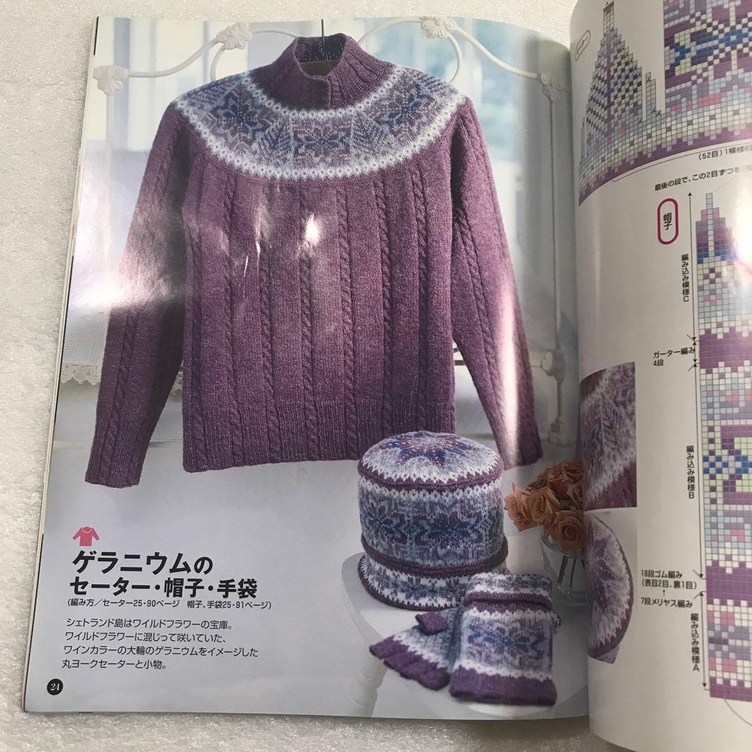 【劇レア】黒ゆきこのフェアアイル・テキスト fair lsle knitting
