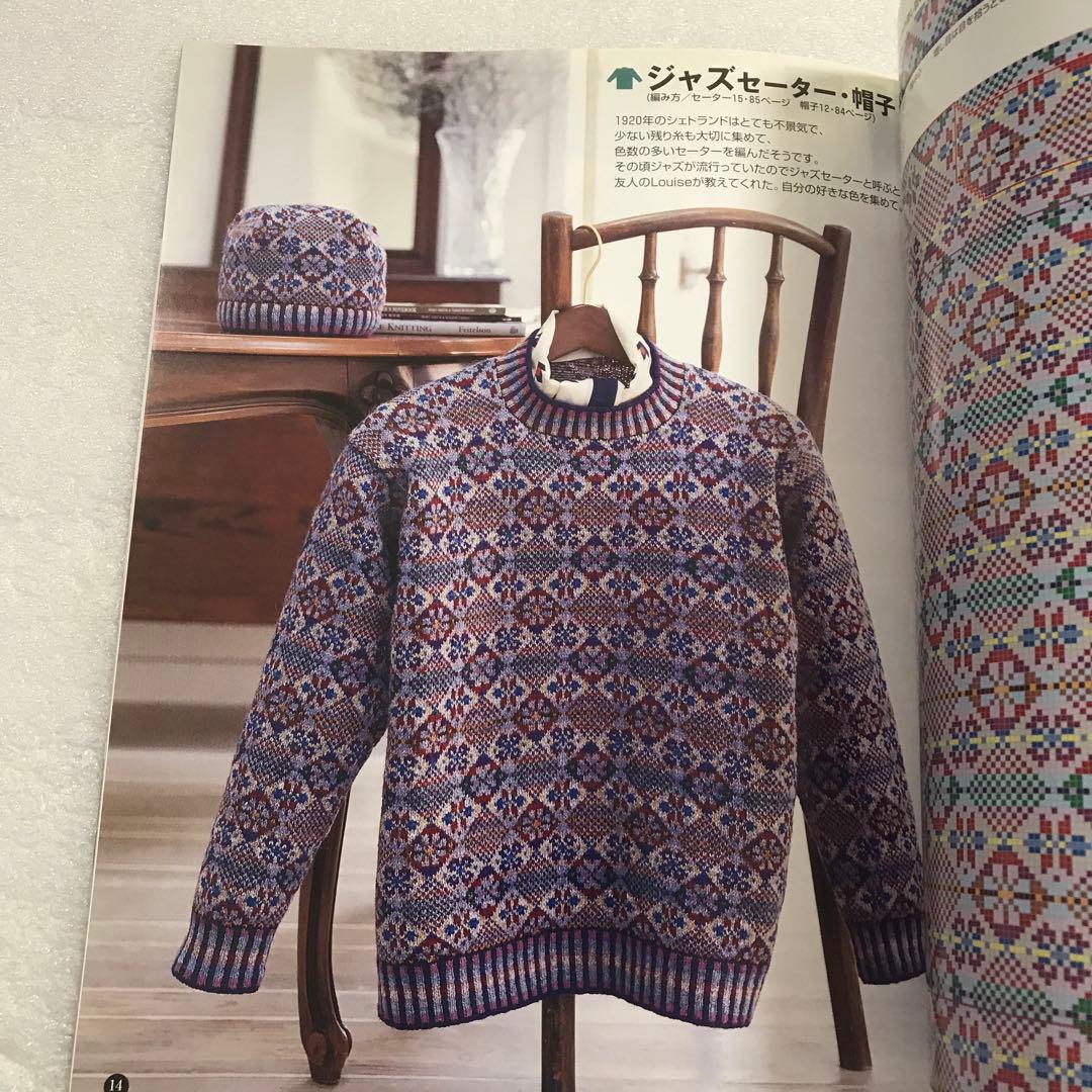 【劇レア】黒ゆきこのフェアアイル・テキスト fair lsle knitting