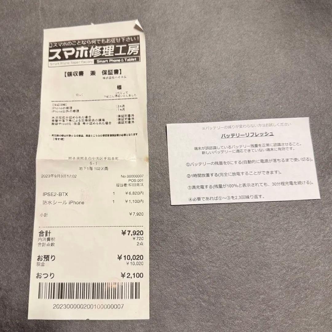 iPhone SE 第2世代 (SE2) レッド 128GB SIMフリー