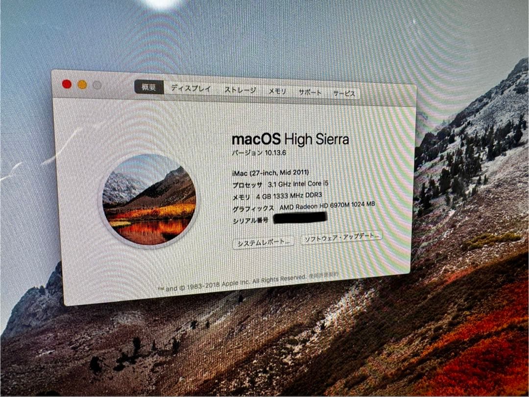 ジャンク　iMac 27インチ Mid2011 マウス、キーボード付き
