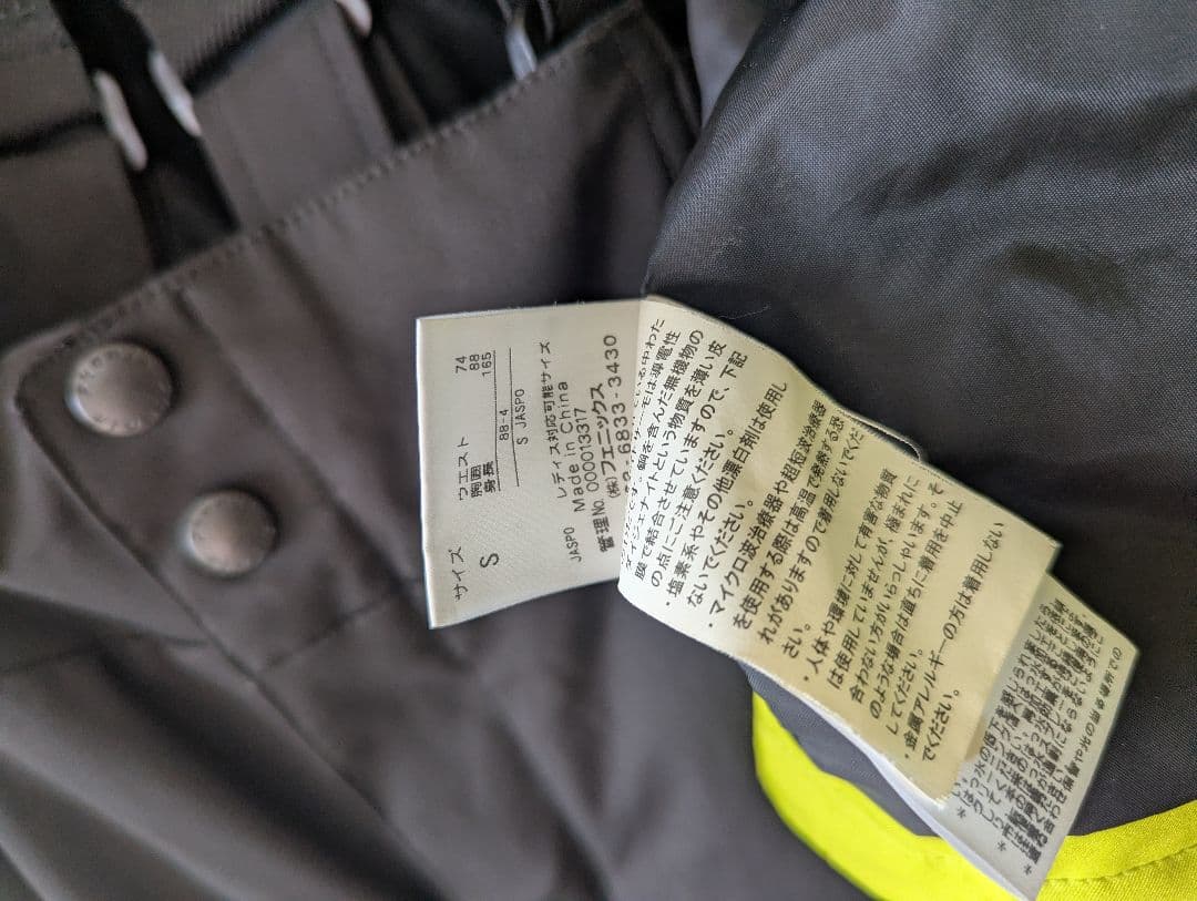 Phenix スキーウェア ジャケットとパンツセット