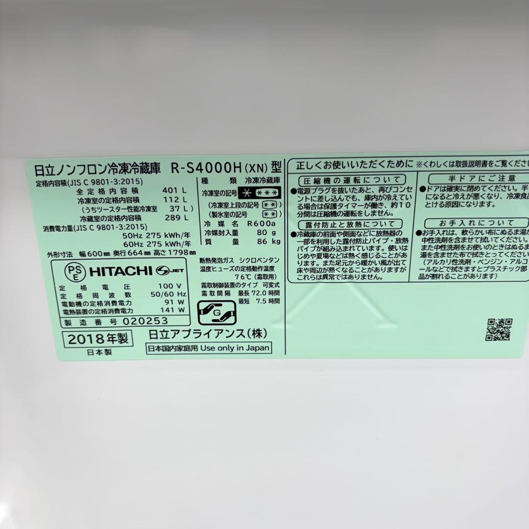 704 鏡面　大型冷蔵庫　400L強　極美品　自動製氷機　5ドア　半年保証　格安