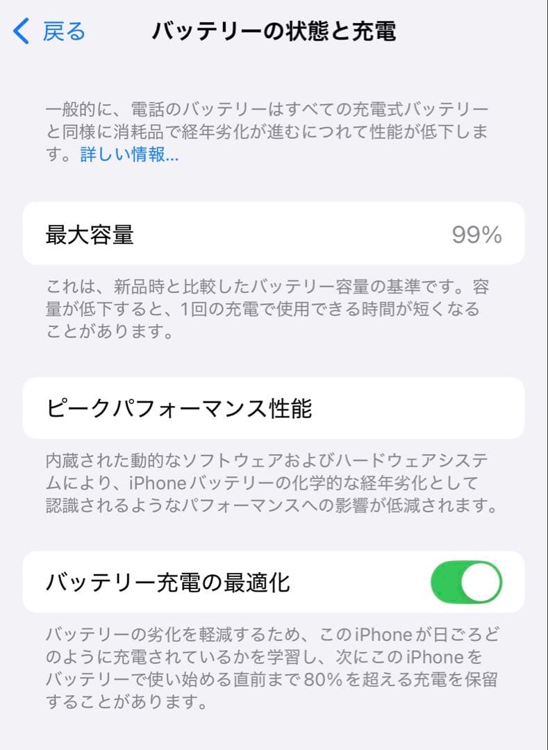 ★純正バッテリー99% iPhone 13 128GB SIMフリー ブルー