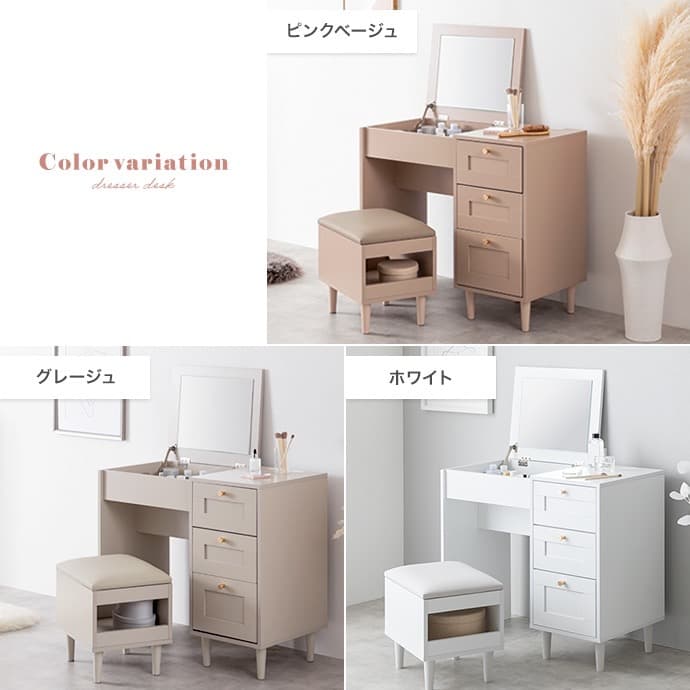 【幅80cm】Calan ドレッサー セット デスク チェア コンセント 収納