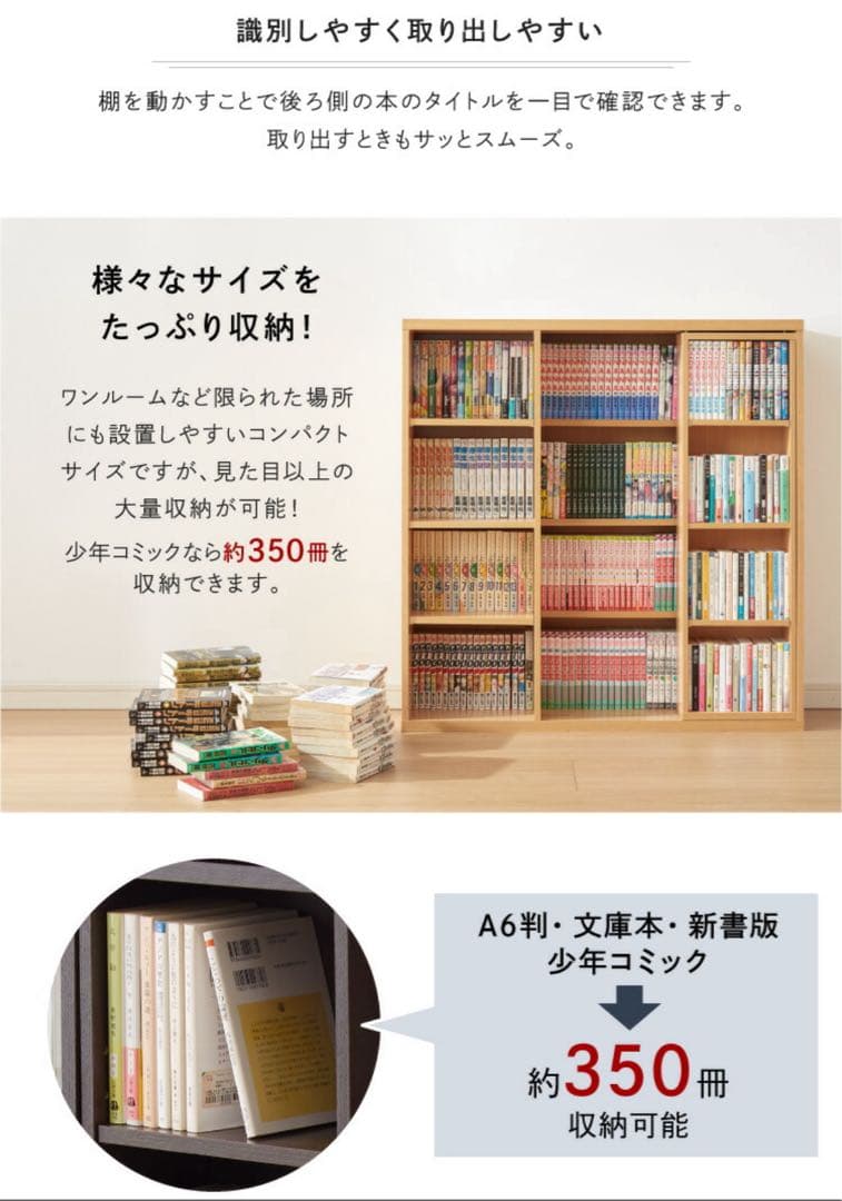 完成品 本棚 書棚 スライド式 幅90 シングル 4段 木製 漫画 収納 大容量