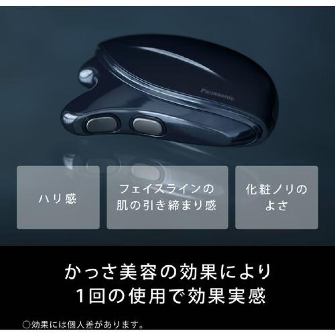 【保証書付き】Panasonic バイタリフトかっさEH-SP85-K箱無し