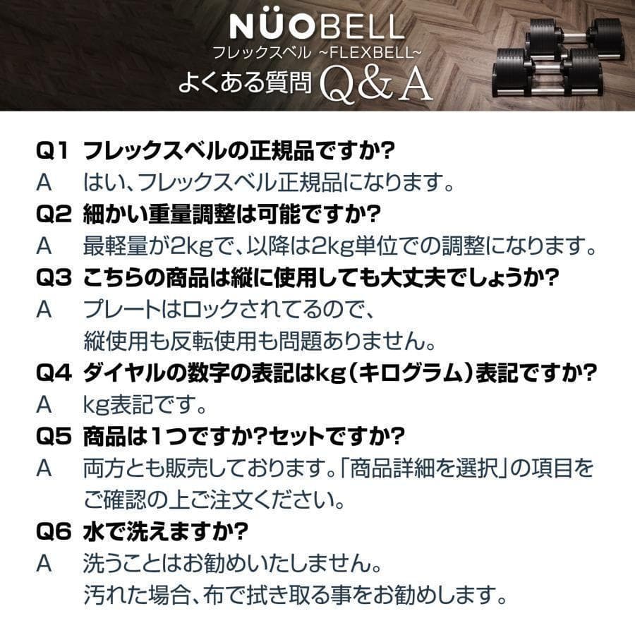 フレックスベル20kg 単品NUO正規代理店 可変式ダンベル 筋トレR1443